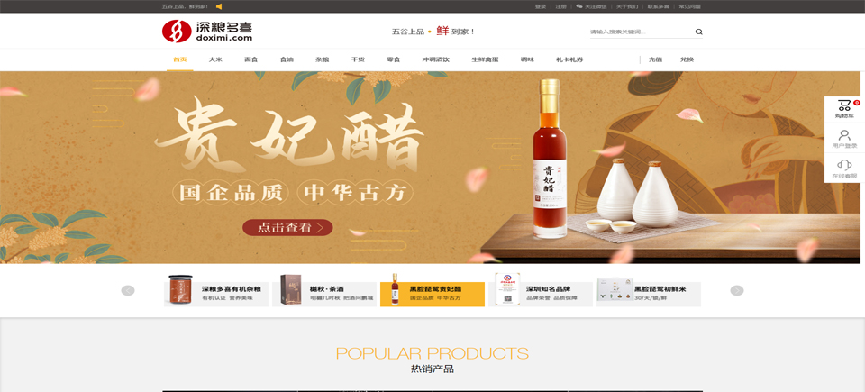 營銷型網(wǎng)站設(shè)計