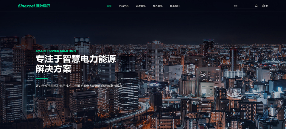 新能源官網(wǎng)建設(shè)