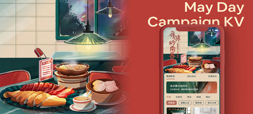 應用程序