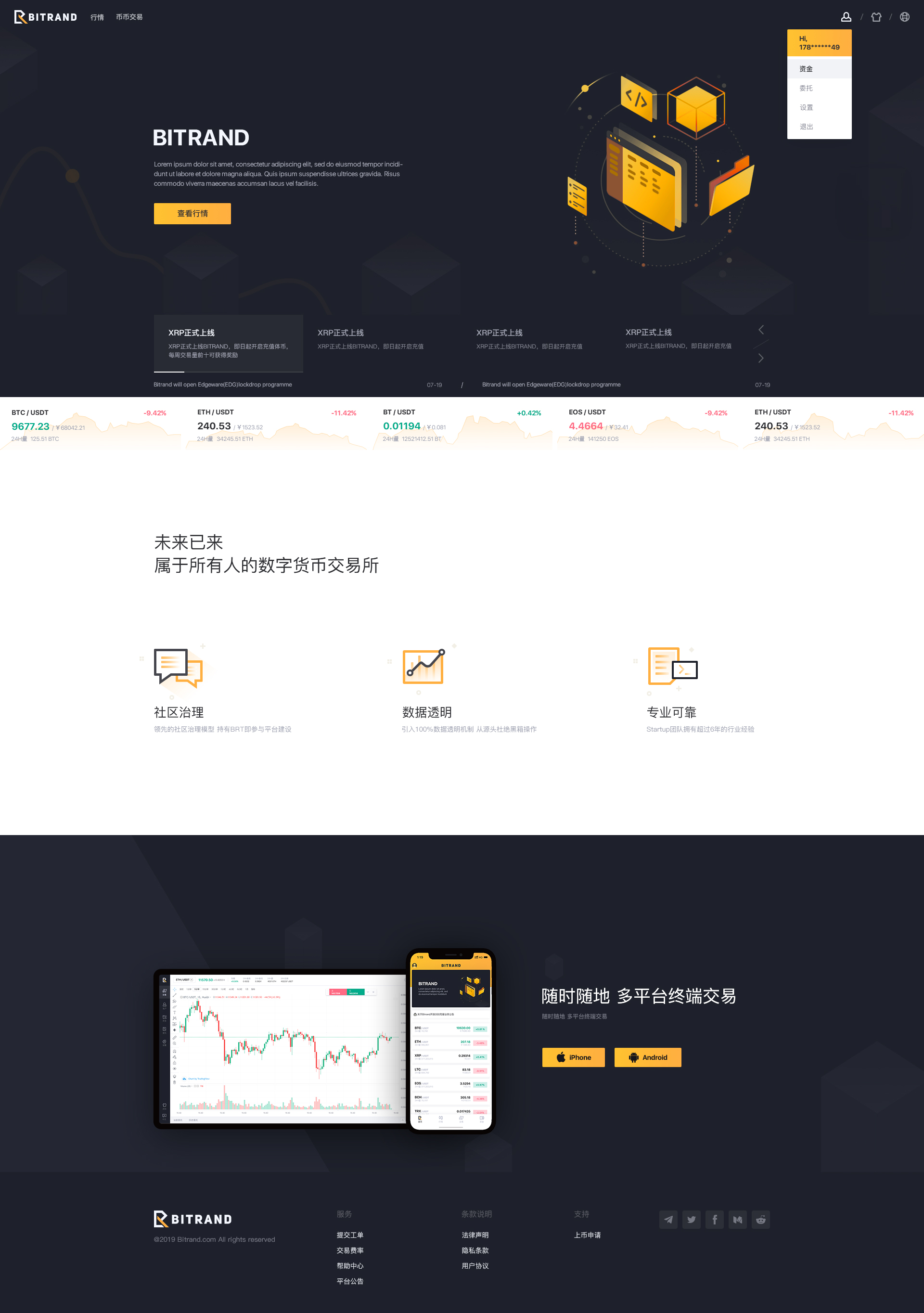 金融網(wǎng)站設(shè)計