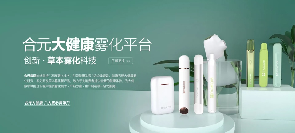 霧化科技官網(wǎng)定制,集團(tuán)官網(wǎng)設(shè)計(jì),高端網(wǎng)站設(shè)計(jì)