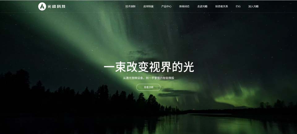 企業(yè)網(wǎng)站升級(jí),品牌官網(wǎng)建設(shè),高端網(wǎng)站建設(shè)