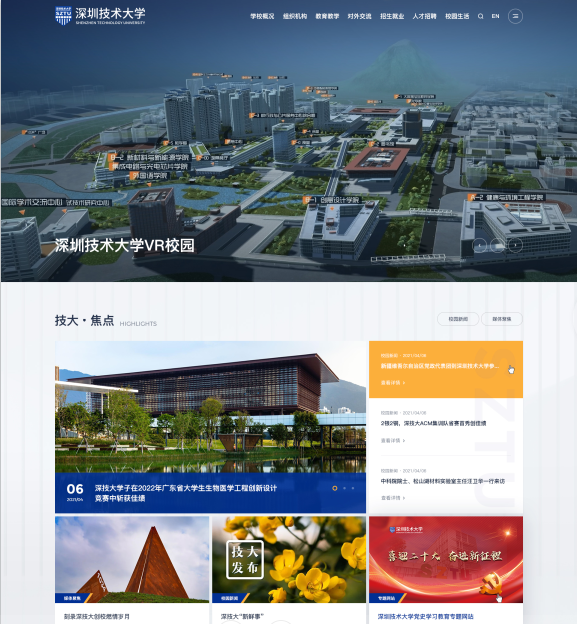 深圳高端網(wǎng)站建設公司