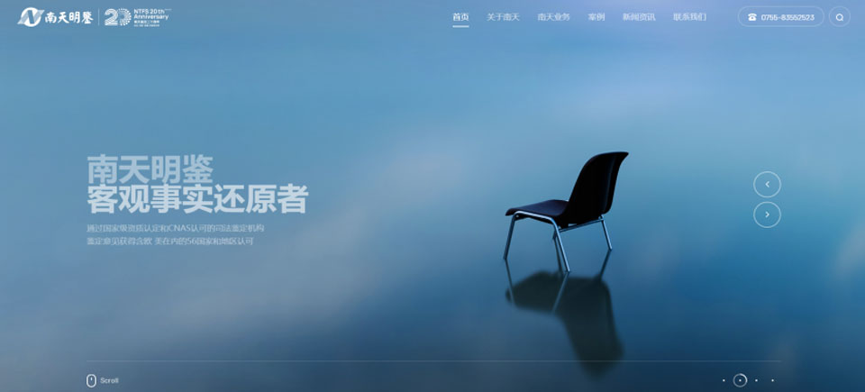 網(wǎng)站建設,司法鑒定網(wǎng)站建設,深圳網(wǎng)站建設公司