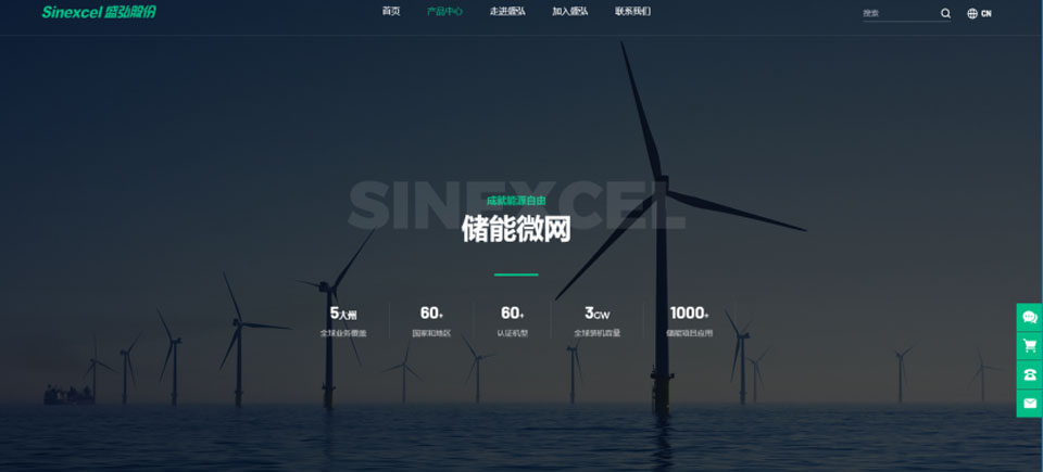儲(chǔ)能網(wǎng)站建設(shè),新能源網(wǎng)站設(shè)計(jì),深圳高端網(wǎng)站設(shè)計(jì)公司