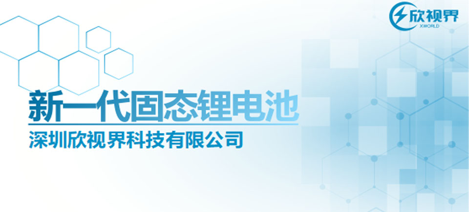 鋰電池行業(yè)網(wǎng)站設(shè)計(jì)