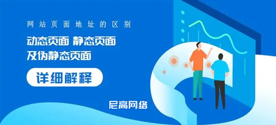 網(wǎng)站建設(shè),網(wǎng)頁制作,動態(tài)網(wǎng)頁,靜態(tài)網(wǎng)頁