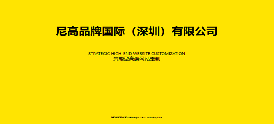高端官網定制