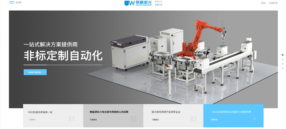 深圳高端網(wǎng)站設計,激光行業(yè)網(wǎng)站建設,網(wǎng)站開發(fā)