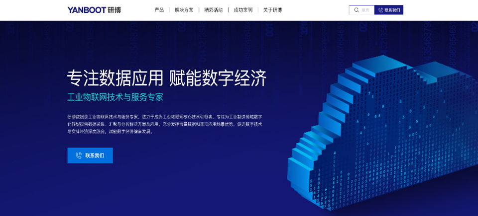上海網(wǎng)站設(shè)計,物聯(lián)網(wǎng)官網(wǎng)定制,高端網(wǎng)站開發(fā)