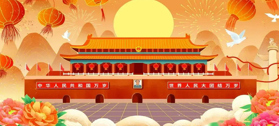 深圳網(wǎng)站設(shè)計(jì)公司國(guó)慶放假,高端網(wǎng)站設(shè)計(jì)