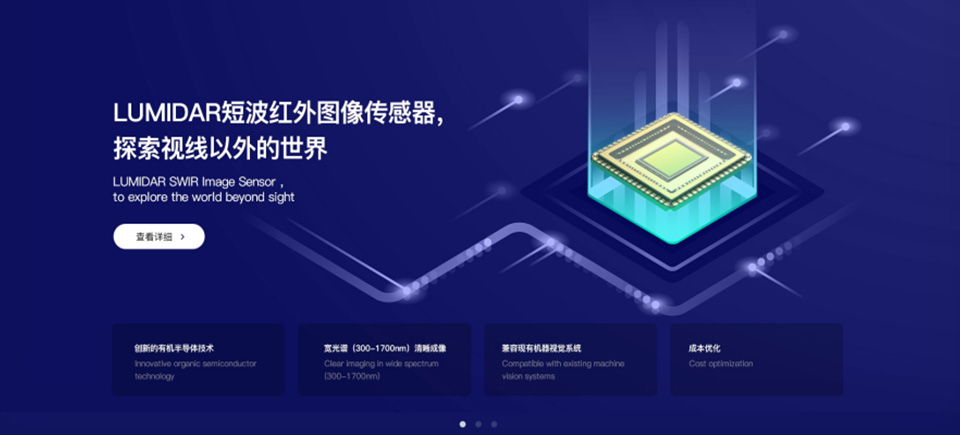 半導(dǎo)體行業(yè)網(wǎng)站建設(shè)