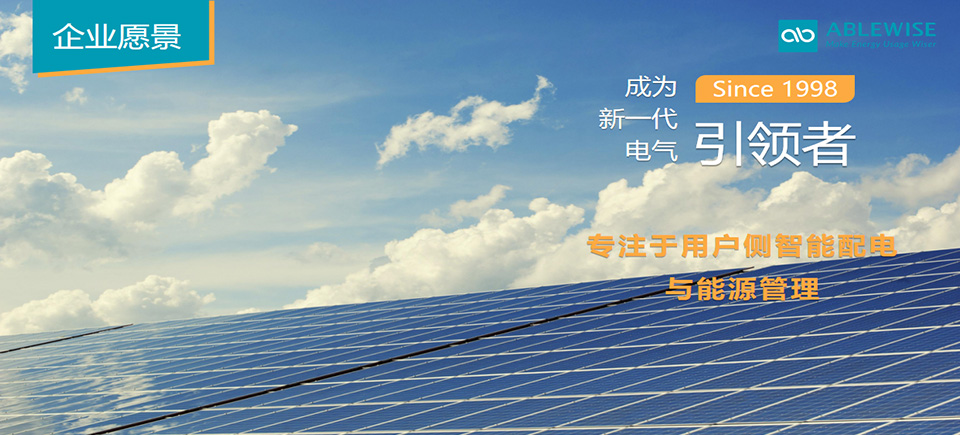 智能配電官網(wǎng)建設(shè),能源管理網(wǎng)站設(shè)計,北京網(wǎng)站設(shè)計公司